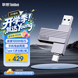 ThinkPad联想Thinkbook 256GB 固态U盘1000MB/S 双接口USB3.2 Type-C手机电脑通用优盘 BU200