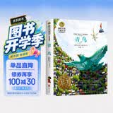 青鸟（新）美绘典藏版国际大奖儿童文学 小学生三四五六年级课外阅读9-12-15岁儿童读物推荐阅读3-6年级寒暑假书青少年世界经典名著故事书 开学季