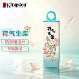 金士顿（Kingston）64GB USB3.2 Gen 1 U盘 DTX 荷气生柴 印刷款优盘