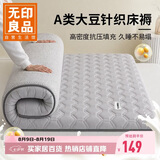 无印良品床褥大豆纤维床垫遮盖物学生90x190cm折叠褥子宿舍上下铺0.9米床