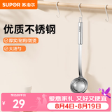 苏泊尔（SUPOR）不锈钢大网漏漏勺汤勺锅铲滤勺捞面条大捞勺大网捞厨房烹饪工具 KT03C2-大汤勺