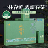 茗山生态茶茶叶 新茶 碧螺春茶明前绿茶 茶叶礼盒4罐装共500g2026新茶