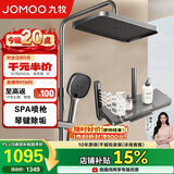 九牧（JOMOO）花洒套装琴键按摩喷枪除垢顶喷水愈精灵淋浴器36668-882/HBS-1