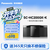 松下（Panasonic）HC200GK无线蓝牙音响 CD机播放器 U盘MP3音乐 广播收音FMAM 学习光盘多功能桌面音箱带遥控器 SC-HC200GK【曜石黑】