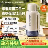 志高（CHIGO）车载烧水杯电热水壶便携式恒温杯旅行烧水壶婴儿冲奶保温杯1L大容量316不锈钢生日礼物
