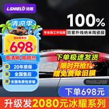 洛盾汽车贴膜100%防紫外线全车膜汽车玻璃膜太阳膜隔热膜车窗膜防爆膜铂金D系列全车膜包施工 铂金D系列全车膜【免费升级冰耀L系列】