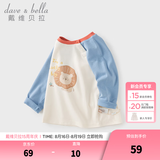 戴维贝拉（DAVE＆BELLA）童装男婴儿衣服宝宝长袖儿童t恤男童秋装女童打底衫春秋体恤上衣 蓝色【现货】 100 cm（建议身高90-100cm）