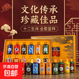 十二生肖酒 52度浓香型白酒整箱酒水高档礼盒 春节送礼宴请摆件 52%vol 125mL 12瓶 （高端整套礼盒）