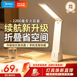 美的（Midea）LED便携充电台灯学生学习床头灯阅读灯家用移动充插两用灯七夕