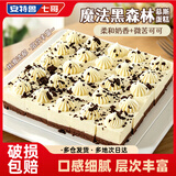 安特鲁七哥魔法黑森林慕斯蛋糕380g 休闲聚会生日下午茶甜品冷冻蛋糕