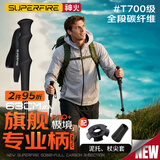 神火（SupFire）户外登山杖碳素碳纤维可伸缩超轻多功能爬山徒步健走拐棍手杖