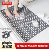 京东京造 piupiu吸牢防滑垫 淋浴垫洗澡地垫防摔浴室脚垫子 灰色43*75cm