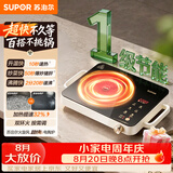 苏泊尔（SUPOR）火旋风超快系列电陶炉煮茶电磁炉一级节能家用电磁灶智能双环大功率电池炉炒菜围炉煮茶C22-CS08A