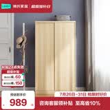 林氏家居简约衣柜现代大衣柜推拉门卧室衣柜家用柜储物柜原木风家具LS214