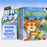 儿童情绪管理与性格培养绘本一（全5册）精装版 爱上幼儿园 从小有爱心 妈妈我爱你 让我来帮帮你 输了也没关系 
