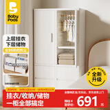 babypods儿童衣柜收纳柜抽屉式储物柜婴儿宝宝衣服衣物玩具收纳置物柜卧室