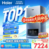 海尔（Haier）【节能王26JN7PRO】一级能效冷凝燃气壁挂炉天然气采暖炉暖气片地暖锅炉家用热水器 国家补贴自营