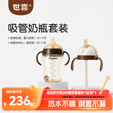 世喜吸管奶瓶1-3岁直饮无阀吸管杯3-6岁300ml带重力球手柄