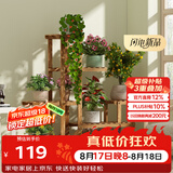安尔雅松木花架子客厅阳台多肉植物多层组装花台现代简约置物架花摆架