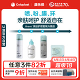 康乐保Brava附件护理套装造口护肤粉造口皮肤保护剂造口袋黏胶祛除剂