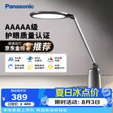 松下（Panasonic）台灯护眼学习儿童护眼台灯护眼学习灯智能调光台灯致儒AAAAA级