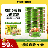 疯狂小狗狗零食罐头宠物补水拌饭营养果蔬湿粮整箱  3+2肉蔬罐头 90g*18罐