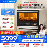 凯度（CASDON）【杨幂同款】台式微蒸烤炸一体机台嵌两用嵌入式微蒸烤微波炉电烤箱蒸烤箱32L大容量B8pro