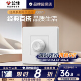 公牛（BULL）明装风扇调速器控制器 220V 吊扇调速开关通用电风扇调速面板 暗装调速(G07白) 开关