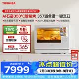 东芝【台嵌两用】微波炉尊享款水波炉2.0原装进口烤箱微蒸烤一体机30L超薄ER-XD7001CNW
