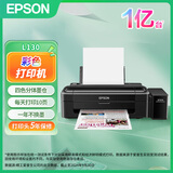 爱普生（EPSON） 墨仓式彩色喷墨A4家用小型原装连供照片打印机 L130 L130 彩色单打印 省墨4色分体墨仓