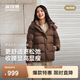 波司登（BOSIDENG）反季羽绒服【小蛮腰】90绒商场同款女90绒可脱卸帽显瘦保暖外套 旷野棕7E70 XS 155/80A 体重约100斤以内