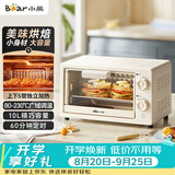 小熊（Bear）电烤箱 10L家用多功能 迷你容量S型发热管 定时控温旋钮操控 免预热小型烤箱 F10N3