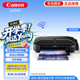 佳能（Canon）ix6880无线彩色A3喷墨专业照片打印机家用商用图文广告店不干胶皮纹封面纸铜版纸wifi 套餐三【连供循环加墨+5瓶墨水+相纸】