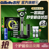 吉列极光刀1刀架8刀头套组 差旅便携 5层 手动 剃刮胡须刀 去油款 奥迪F1合作品牌 七夕情人节礼物非吉利 免须泡