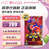 任天堂（Nintendo）Switch游戏卡带 NS游戏软件 全新原装海外版 精灵宝可梦朱紫 朱 中文