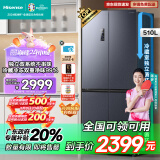 海信（Hisense）四开门冰箱一级能效双变频双循环风冷无霜510升十字门全空间除菌以旧换新BCD-510WMK1DPJ双系统