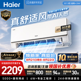 海尔空调  舒适风大1.5匹挂机【外机7mm1.6排纯铜管】一级能效 卧室家用 国家补贴KFR-35GW/E2-1