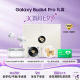 三星 Samsung Galaxy Buds4 Pro 七夕礼物 映雪白 蓝牙耳机【礼盒版】