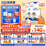 蓓康僖宜品全羊时代儿童学生高钙成长乳铁蛋白羊奶粉4段 3-14岁 700克*2