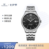 天王（TIAN WANG）男士手表 生日礼物自动机械表钢带防水腕表GS51300S.D.S1.B-1