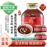 方砖厂69号酸梅汤12瓶整箱老北京桂花酸梅汤0脂0防腐剂乌梅汁火锅饮料300ml