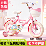 紫榕 儿童自行车女孩单车3-8岁公主款脚踏车男女宝宝小孩童车 草莓兔-浅米胎【升级4CM闪轮】加厚车框 16寸 适合100-120cm