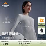 松野湃（SURPINE）逆寒系列滑雪保暖速干衣男女排汗透气跑步功能内衣
