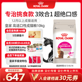 皇家猫粮 挑嘴成猫猫粮 高适口性 EF38 通用粮 12月以上 10KG
