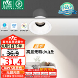 雷士（NVC）LED射灯防眩小山丘客厅过道背景嵌入式高显色7瓦暖白白杯【莲华】
