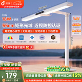 孩视宝国AA级护眼台灯学习专用灯全光谱卧室床头儿童阅读灯小夜灯防蓝光 L3【近视防控认证】18W高亮矩形台灯 【收藏加购】享3年质保