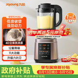 九阳（Joyoung）破壁机家用全自动多功能加热豆浆机榨汁辅食机1.75L五谷杂粮3-5人用 国家补贴 Y928s