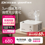 鱼跃（yuwell）儿童雾化机家用成人老人婴儿医院同款雾化器持久高效续航403H