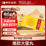 北京同仁堂 六味地黄丸大蜜丸9g*10丸*10盒滋阴补肾 用于肾阴亏损 头晕耳鸣 腰膝酸软 骨蒸潮热 盗汗遗精