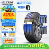 玲珑轮胎汽车轮胎195/65R15 91V 玲珑臻选HD 适配卡罗拉/朗逸/雷凌/宝来
